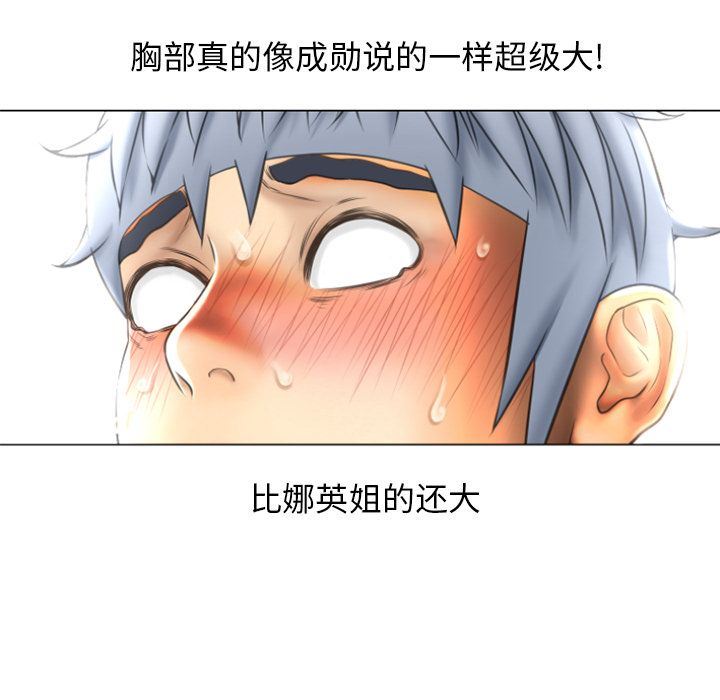 湿乐园:第74话-40