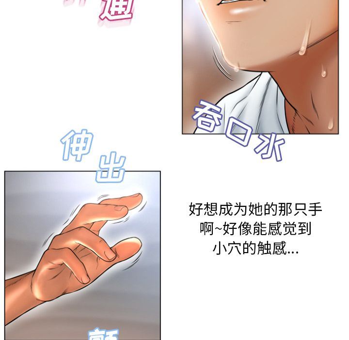 湿乐园:第74话-44