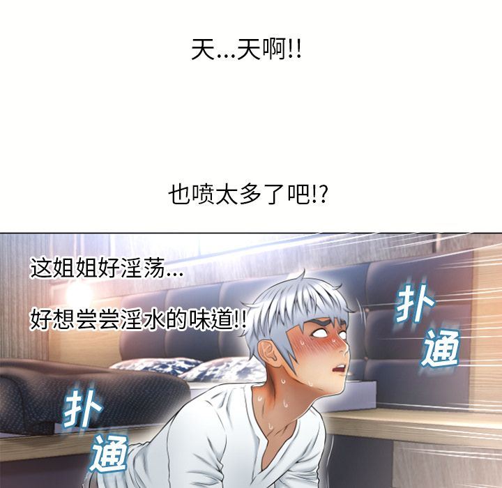 湿乐园:第74话-51