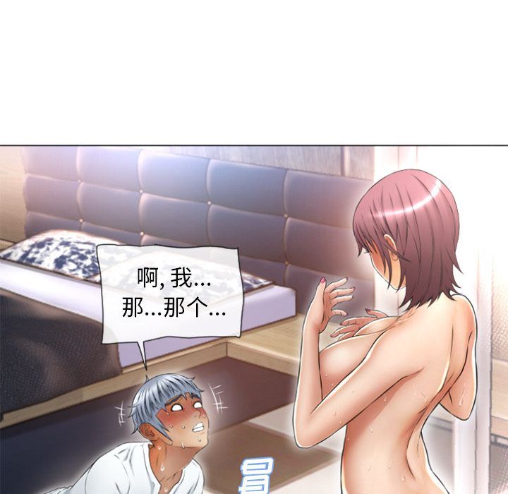 湿乐园:第74话-61