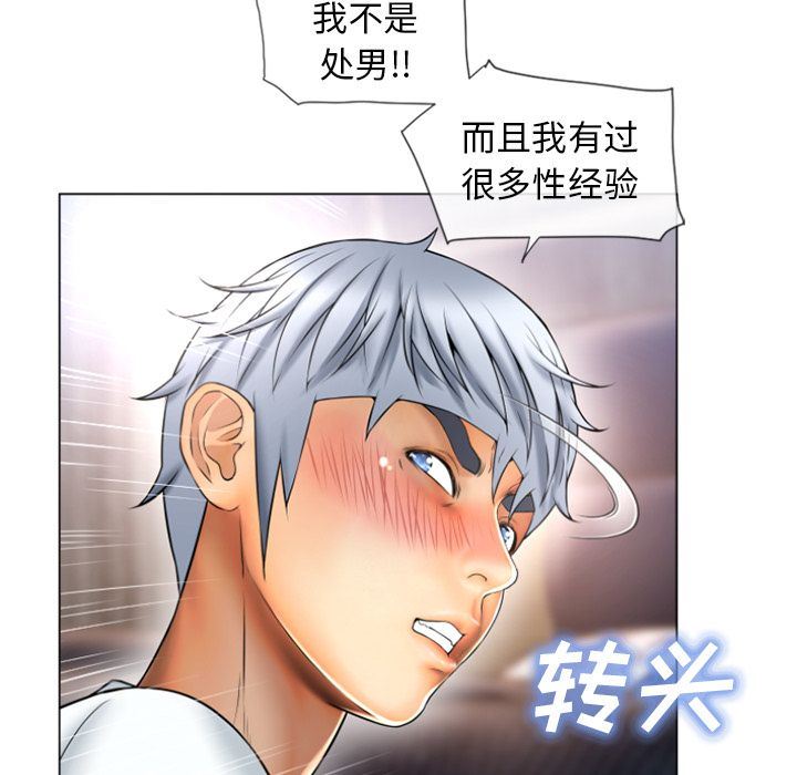 湿乐园:第74话-69