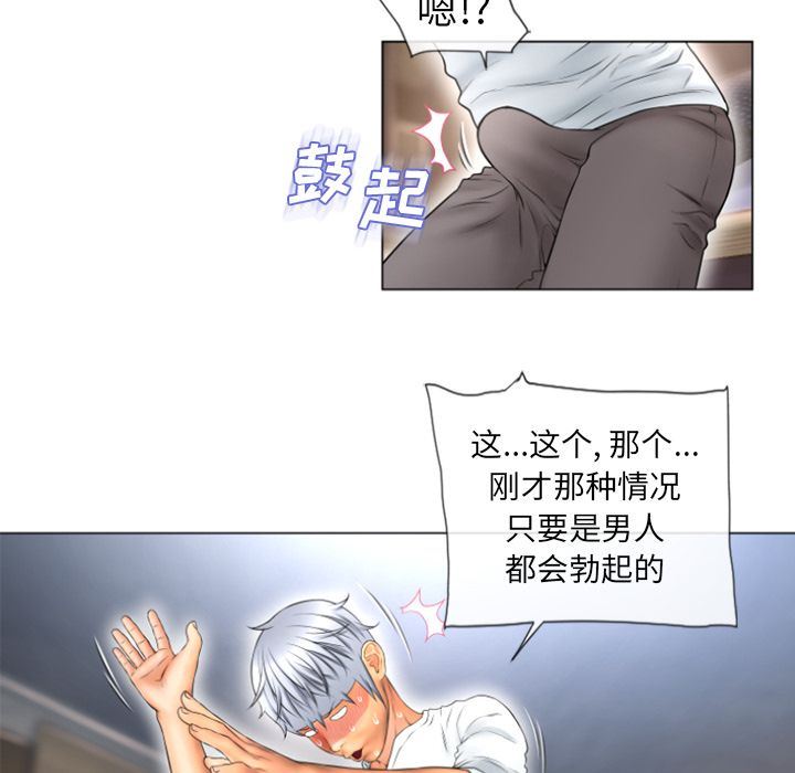 湿乐园:第74话-74