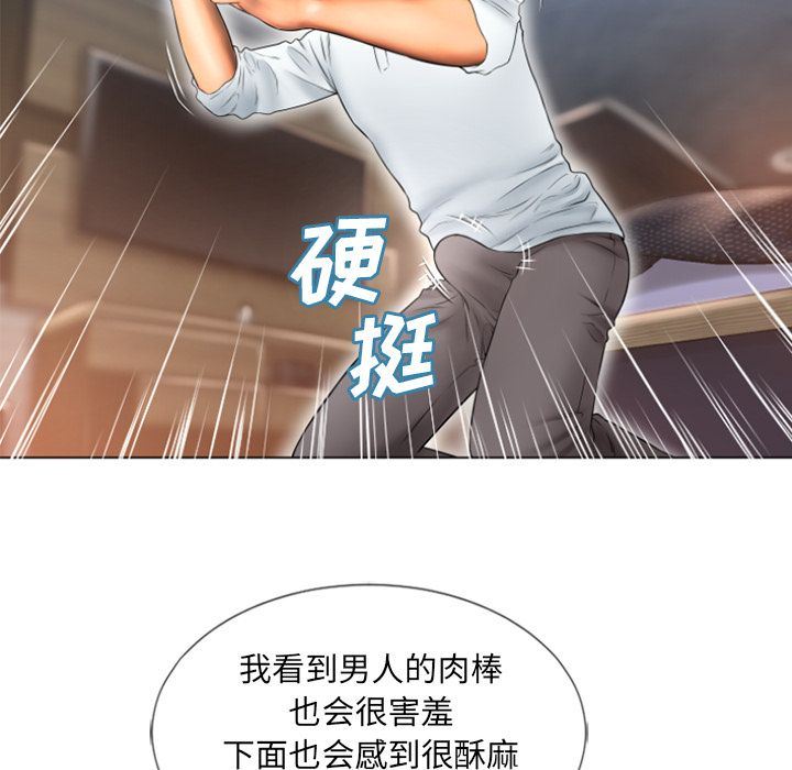 湿乐园:第74话-75