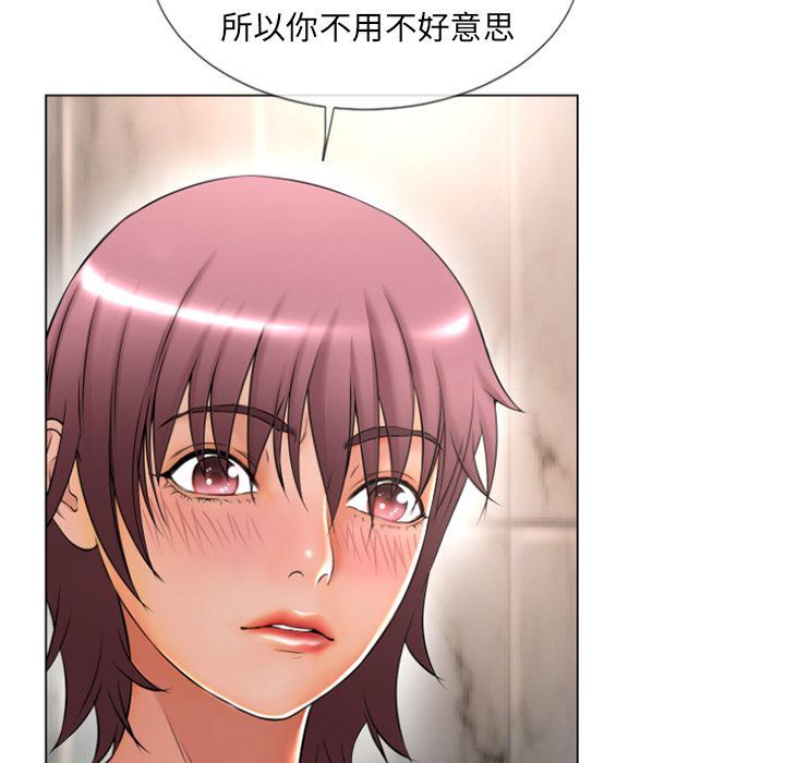 湿乐园:第74话-76
