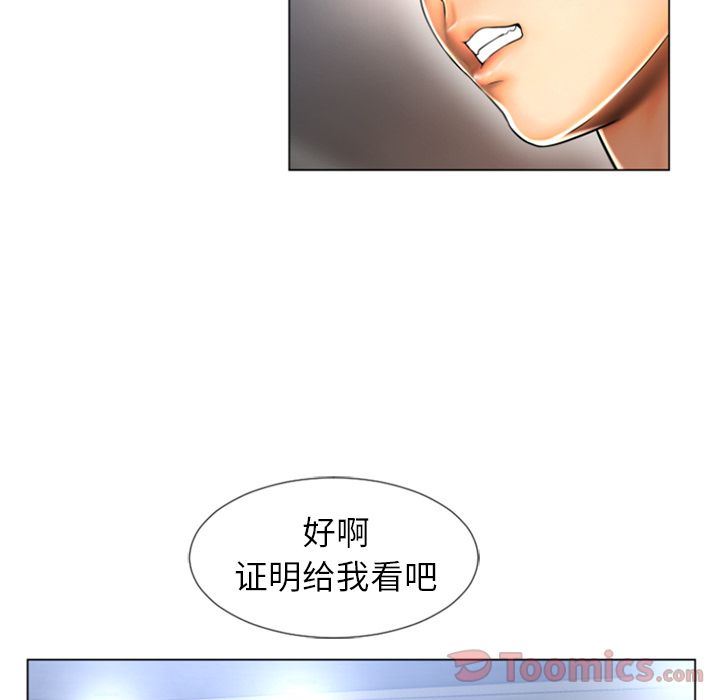 湿乐园:第74话-78