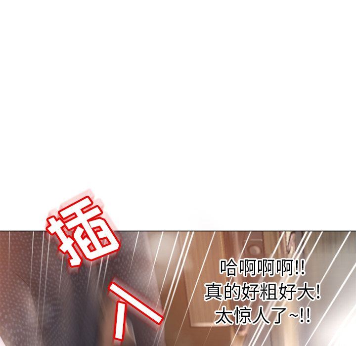 湿乐园:第74话-87