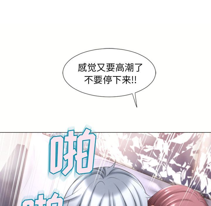 湿乐园:第75话-50