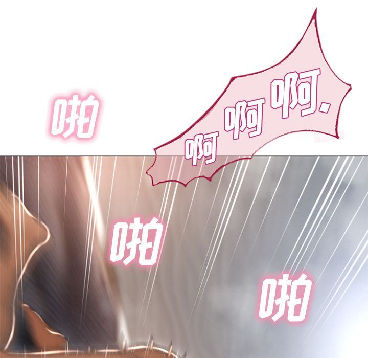 湿乐园:第77话-6