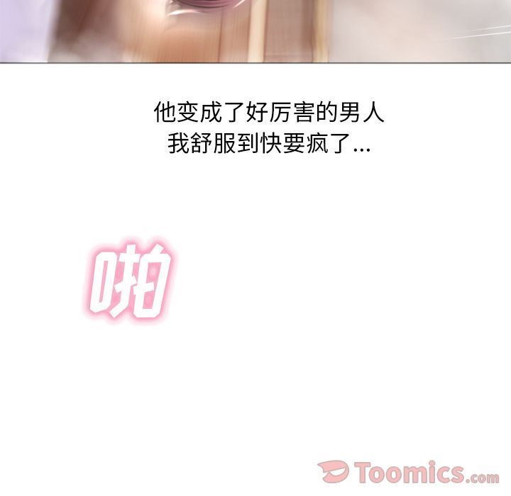 湿乐园:第77话-8