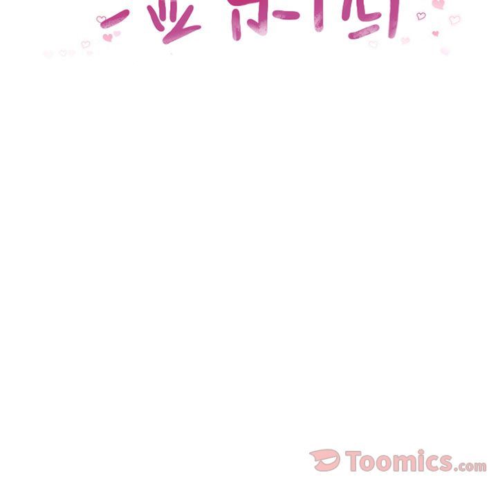 湿乐园:第77话-10