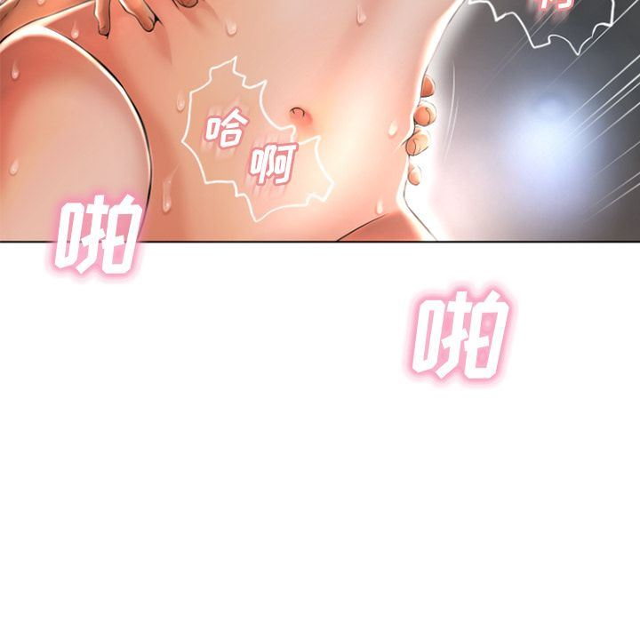 湿乐园:第77话-20