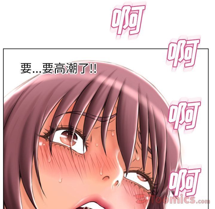 湿乐园:第77话-21