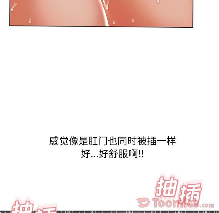 湿乐园:第77话-30