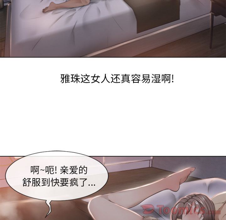 湿乐园:第77话-86