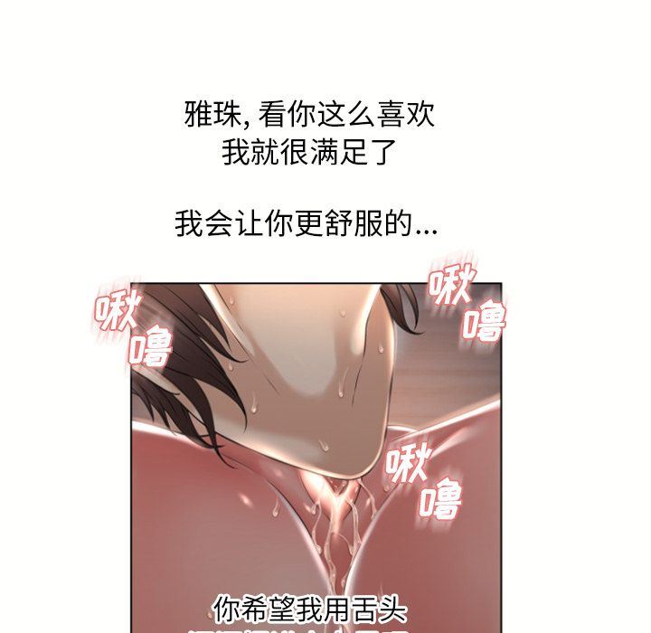 湿乐园:第77话-88