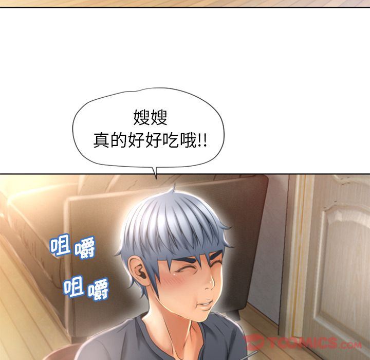 湿乐园:第79话-47