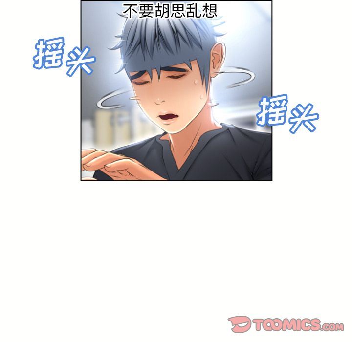 湿乐园:第80话-65