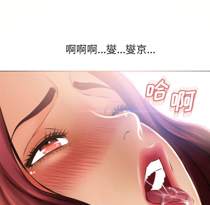 湿乐园:第81话-40