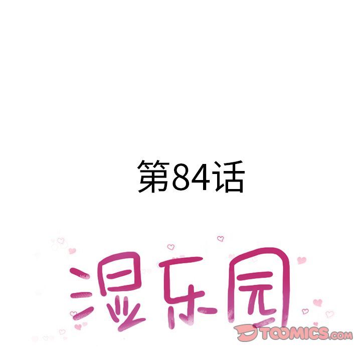 [完结]:第84话-9