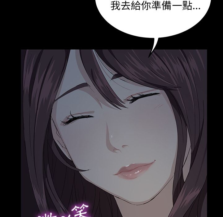 卖身契约：预告篇-16