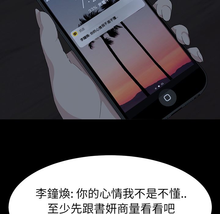 卖身契约：预告篇-22