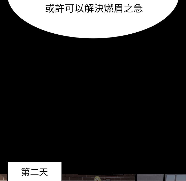 卖身契约：预告篇-23
