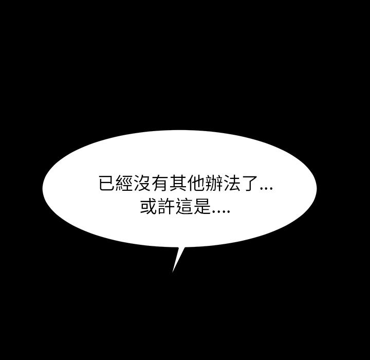卖身契约：预告篇-34
