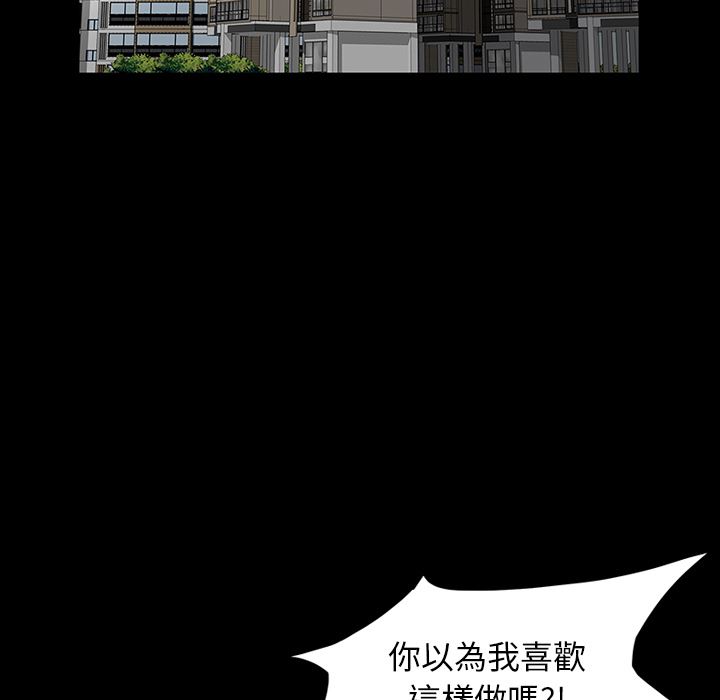 卖身契约：预告篇-42