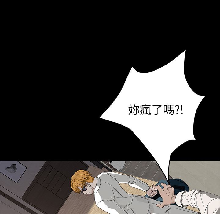 卖身契约：预告篇-57