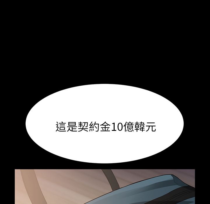 卖身契约：预告篇-61