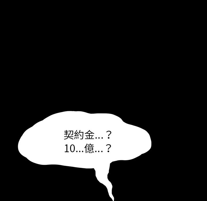 卖身契约：预告篇-63