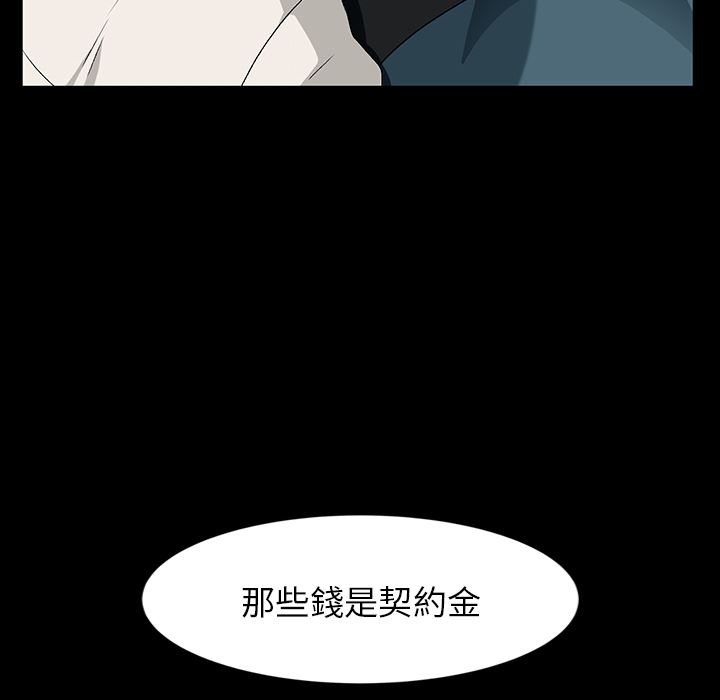 卖身契约：预告篇-67