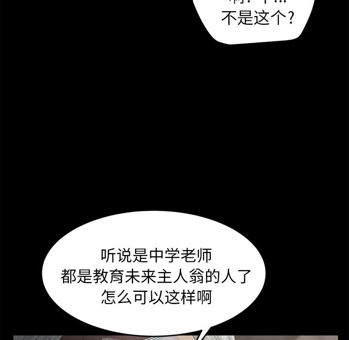 卖身契约：10-79