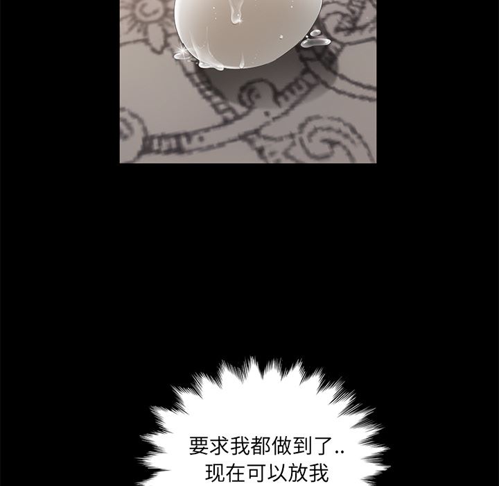 卖身契约：11-18