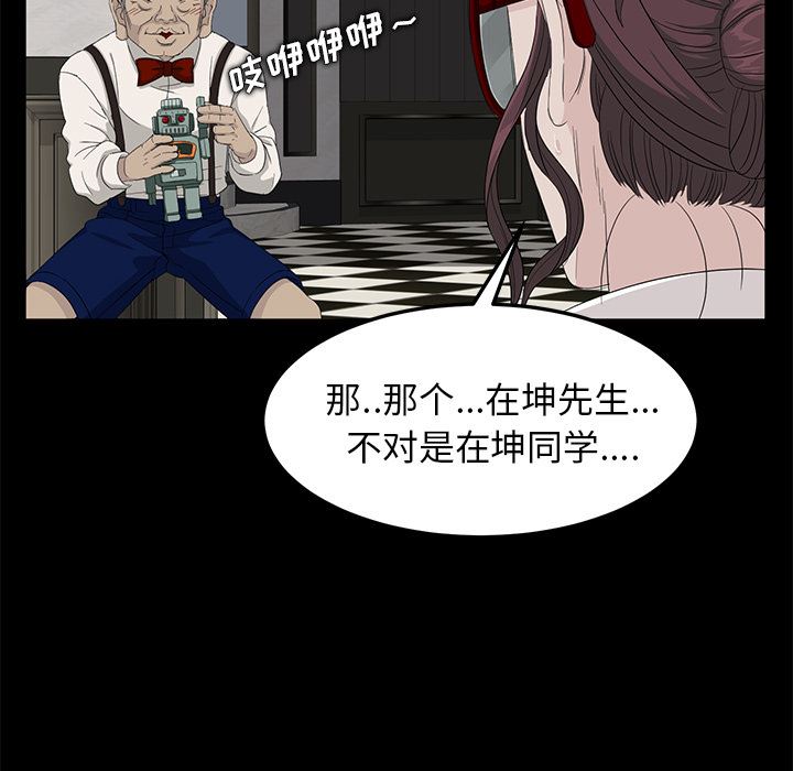 卖身契约：11-27