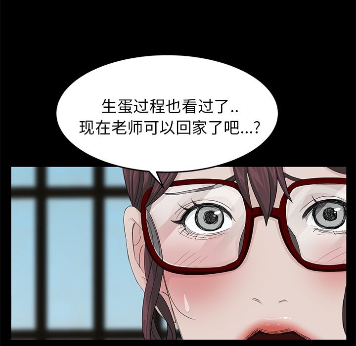 卖身契约：11-28