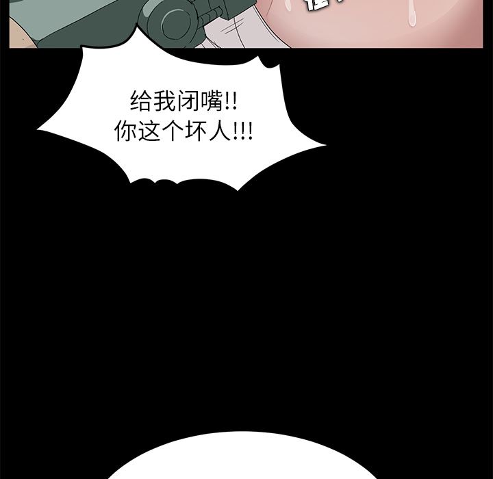 卖身契约：11-38