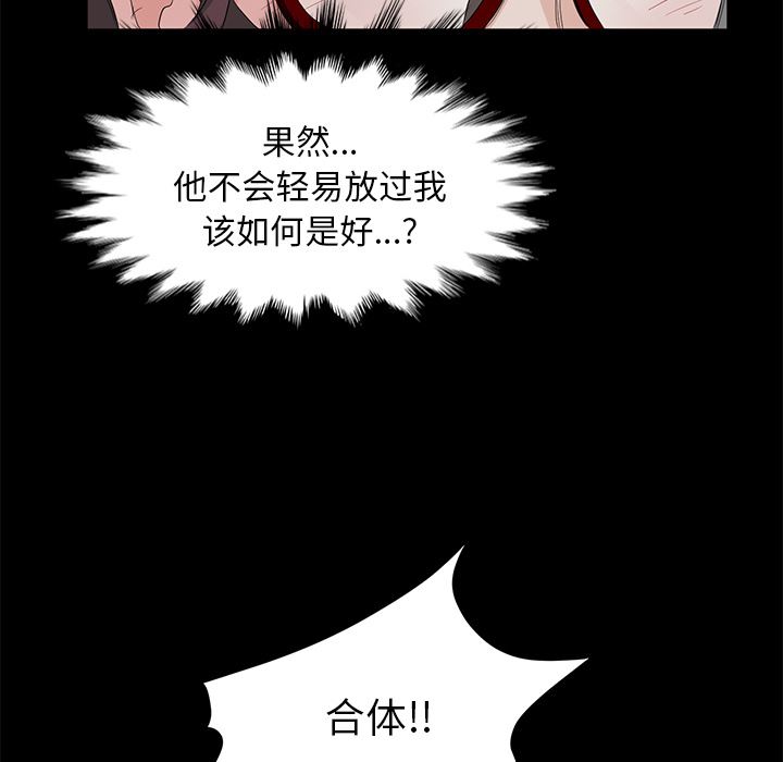 卖身契约：11-41