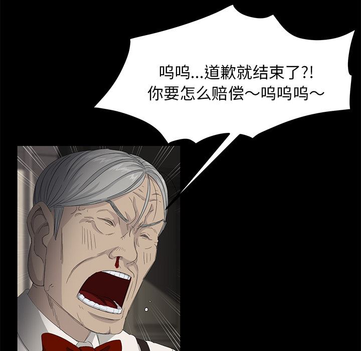 卖身契约：11-77