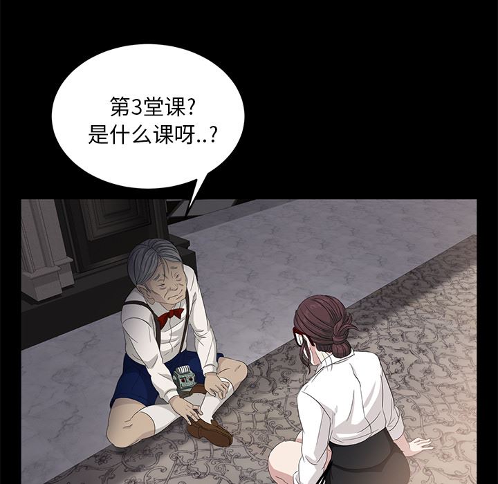 卖身契约：11-79