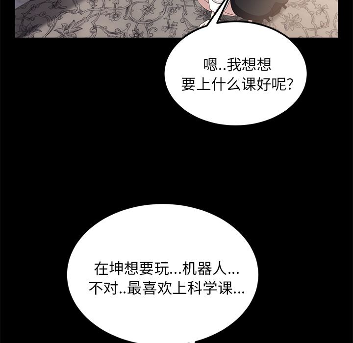 卖身契约：11-80