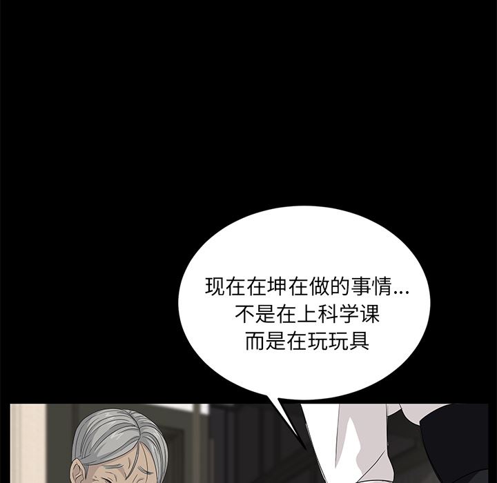 卖身契约：11-82