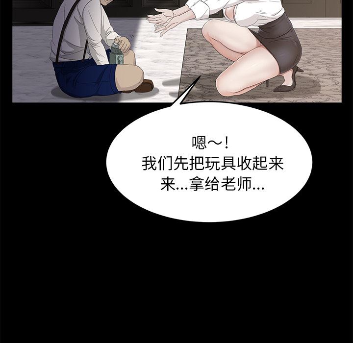 卖身契约：11-87