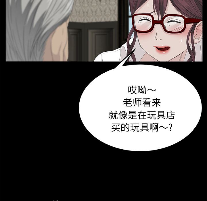 卖身契约：11-89