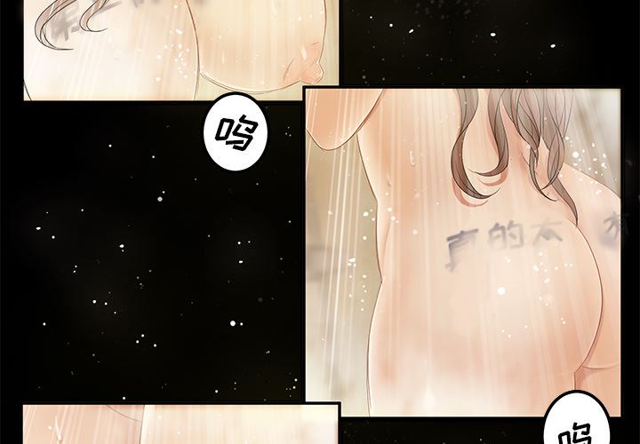 卖身契约：12-1