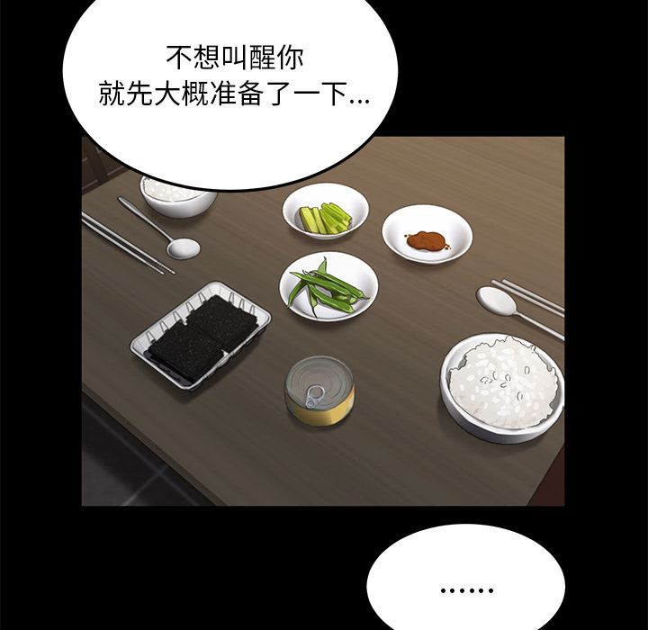 卖身契约：12-19