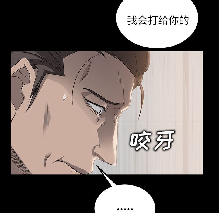 卖身契约：12-41