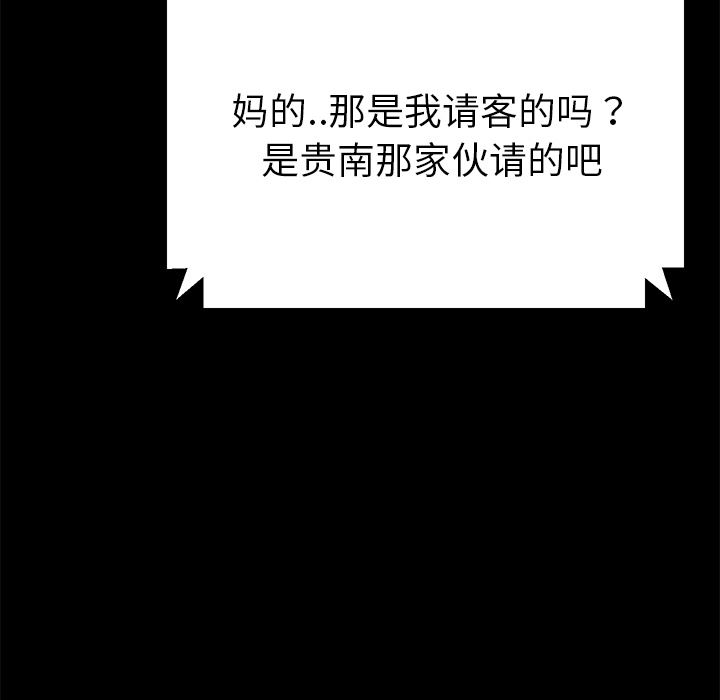 卖身契约：12-107