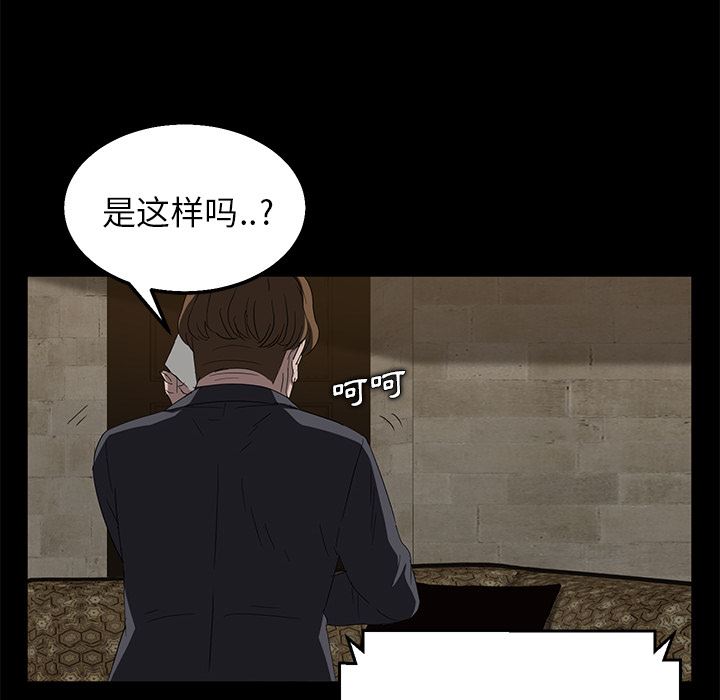 卖身契约：12-108