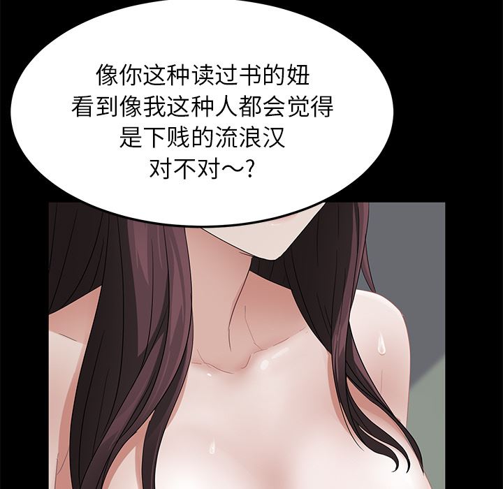 卖身契约：12-116